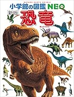 【むー】小学校の図鑑　7冊 むー】小学校の図鑑 7冊 Amazon.co.jp: 小学館の図鑑NEO 新11~